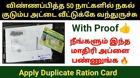 You too can apply like this🔥 | How to apply duplicate ration card