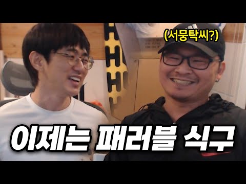 [<strong>케인</strong>] 새벽에 선물 갖고 <strong>온</strong> 서뭉탁씨
