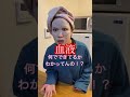 酒が家に無いからってブチギレてる彼女#shorts #おすすめ