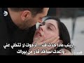 مسلسل ورود وذنوب الحلقة 26 اعلان 2 مترجم للعربية زينب تنفصل عن سرحات