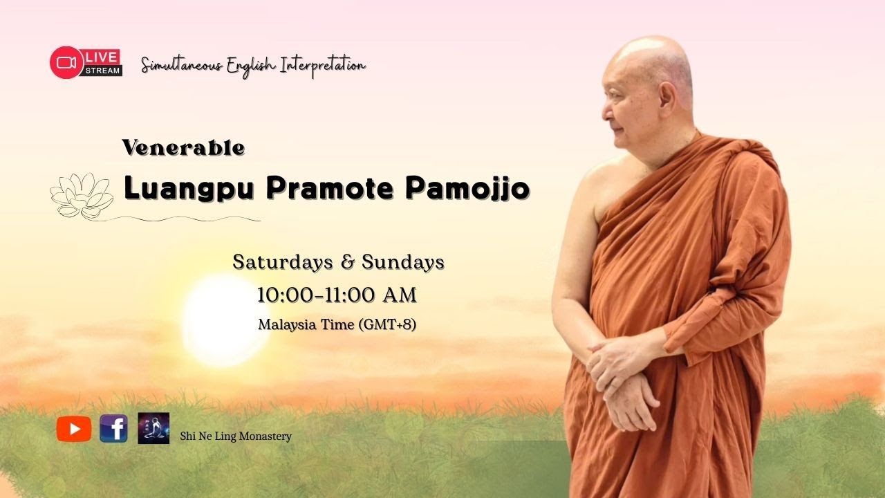 【LIVE】17 January 2026｜Dhamma Talk by Luangpu Pramote Pamojjo
