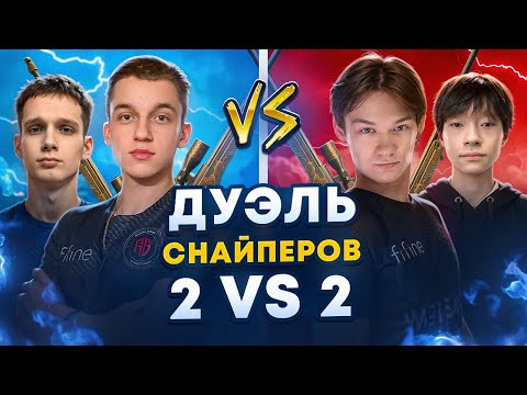 УГАРНАЯ 🤣 ДУЭЛЬ ПРО СНАЙПЕРОВ в STANDOFF 2 (SEIJURO SLINGG vs SK1LL RELAYX)