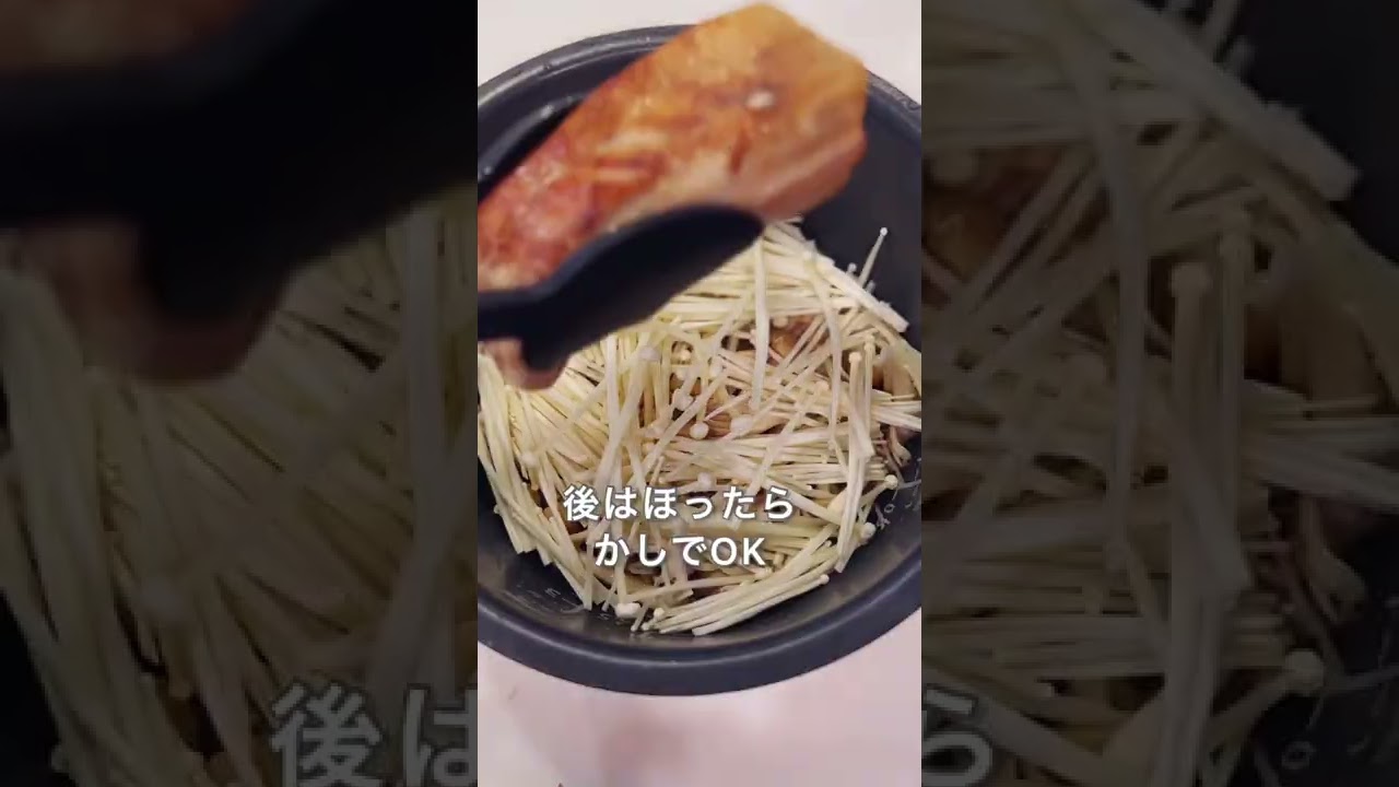 炊飯器で同時に 豚チャーシューと炊き込みご飯を作った ズボラママ Youtube
