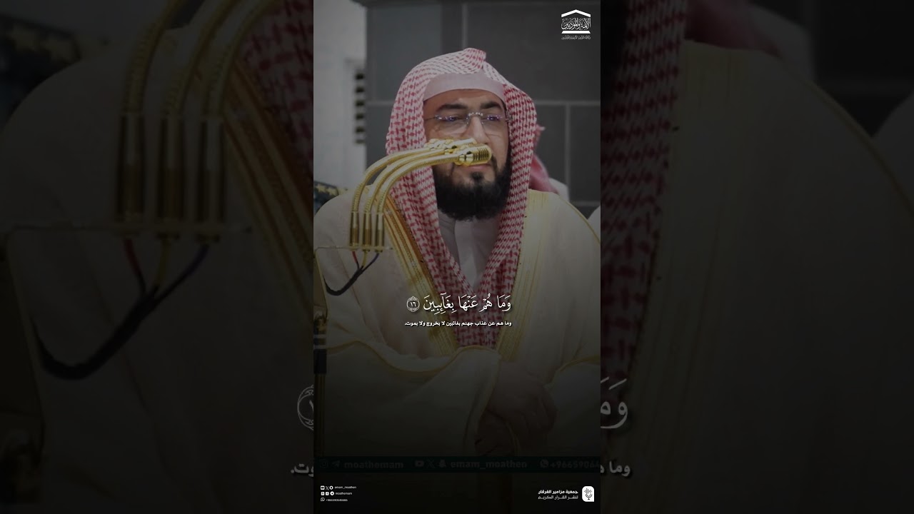 مقتطف من تلاوة فضيلة الشيخ #بندر_بليلة من صلاة العشاء 23 جمادى الآخرة 1447هـ