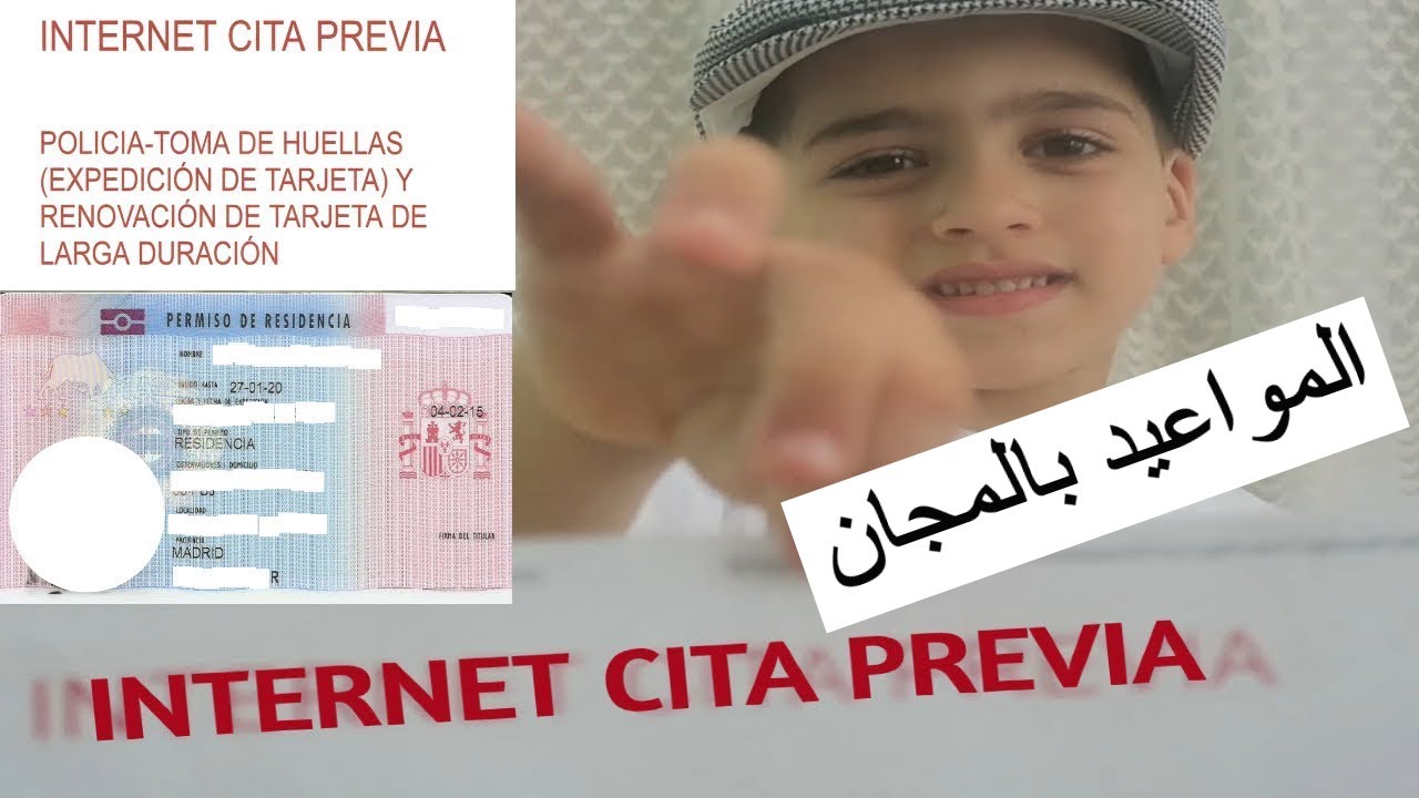 CITA EXTRANJERIA GRATIS (POLICIA-TOMA DE HUELLAS) - YouTube