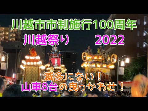 川越祭り(ひっかわせ) hqdefault.jpg