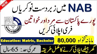 NAB Jobs 2020 in Pakistan | Jobs in NAB 2020 Latest |  National Accountability Bureau Nab Jobs 2020