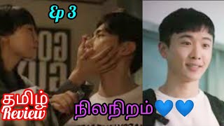 Blueming ???||k bl drama ||tamil explanation ||tamil review ||tamil dubbed ||tamil explained