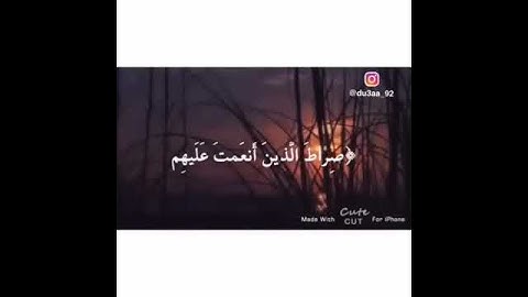 الشيخ ياسر الدوسري سورة الفاتحه حالات واتس اب دينيه مقاطع دينيه
