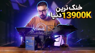 اکستریم کولینگ پی سی ماد Pcmod Extreme Cooling Test