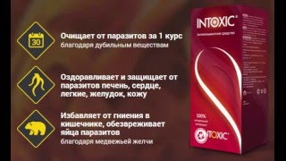 intoxic купить в аптеке - интоксик лекарство intoxic купить в аптеке - интоксик лекарство