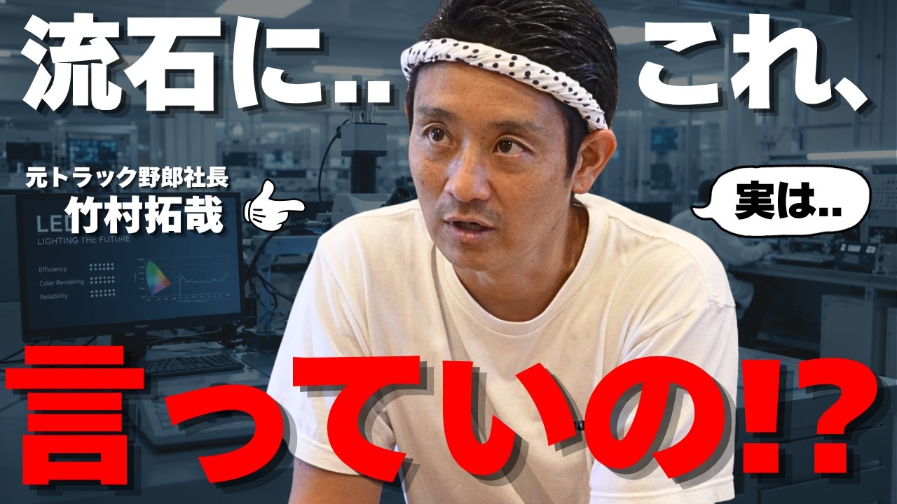 Revealing Some of Takemura Shokai's 