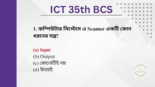 ICT 35th BCS Questions Solution | 46th bcs | bcs solution | ict