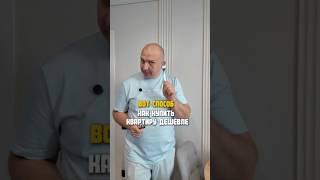Способ который поможет купить квартиру в Москве дешевле #флиппинг #ремонт #недвижимость #инвестиции
