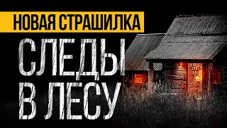 видео: Это ЖУТКАЯ ИСТОРИЯ, Которая Случилась Много Лет Назад! Страшные Истории Про Деревню. Ужасы. Мистика картинка: Это ЖУТКАЯ ИСТОРИЯ, Которая Случилась Много Лет Назад! Страшные Истории Про Деревню. Ужасы. Мистика