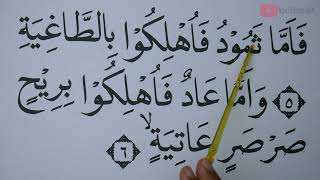 LEARN TO STUDY SURAH AL HAQQAH FULL COMPLETE CAPITAL LETTERS AND PLAN LEARN TO STUDY SURAH AL HAQQAH FULL COMPLETE CAPITAL LETTERS AND PLAN