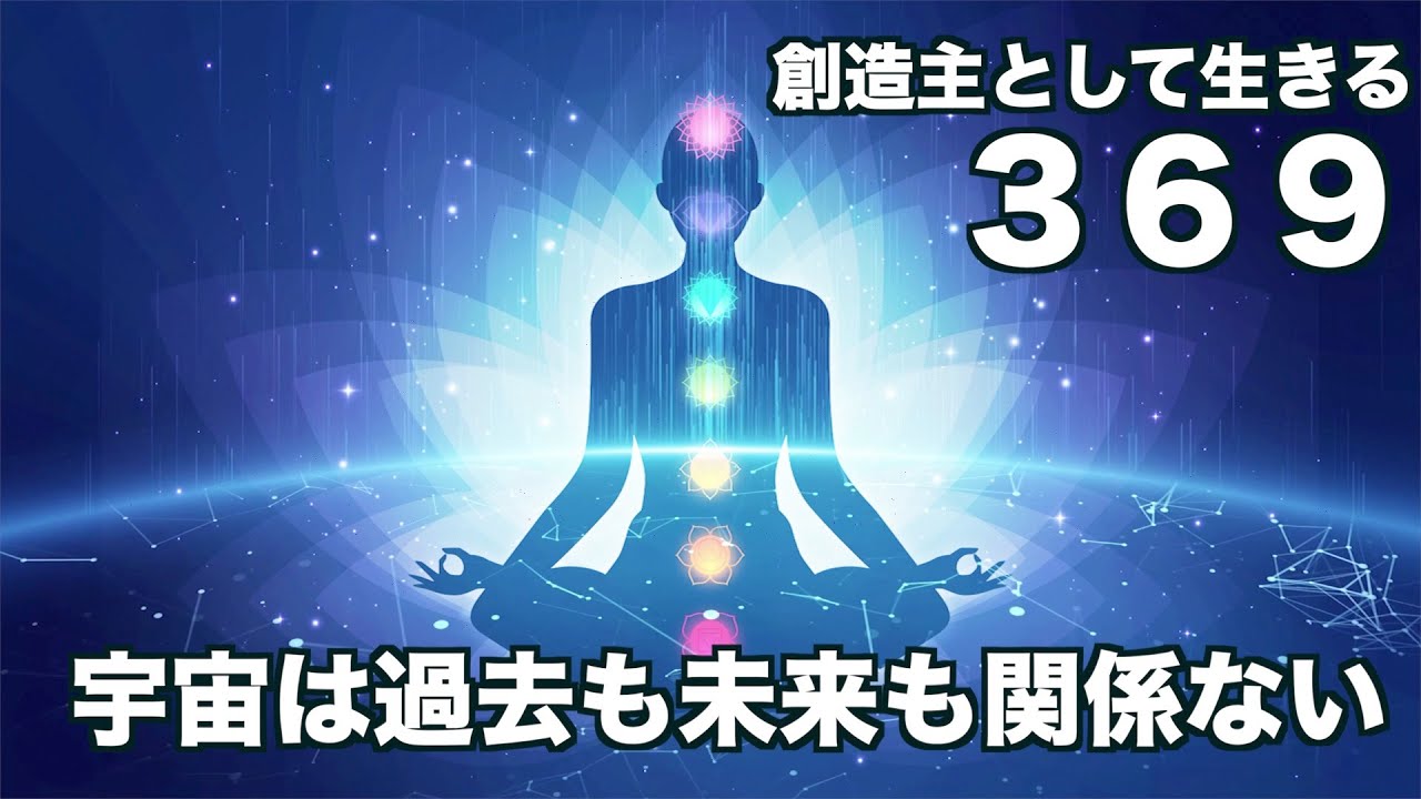 創造主として生きる② - YouTube