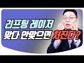 [Eng Sub]리프팅 레이저 완벽 가이드 / 울쎄라, 슈링크, 더블로 사실 다 똑같은 거? | 성형외과 전경욱 의사