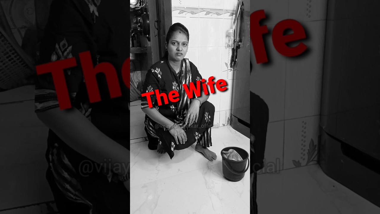 भांडखोर बायको😂🤣| Vijay Dhayalkar comedy video 