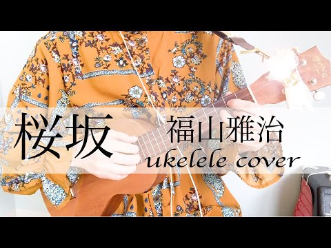 Sakurazaka(Romanized) - Masaharu Fukuyama