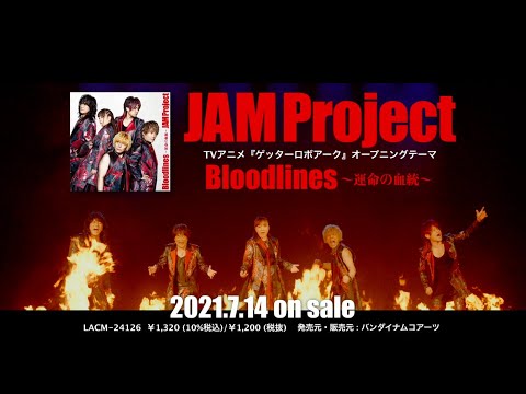 JAM Project「Bloodlines～運命の血統～」（TVアニメ『ゲッターロボ アーク』OPテーマ）TV-SPOT