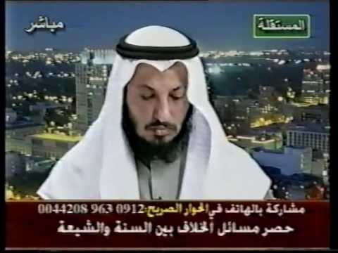 حصر مسائل الخلاف بين السنة والشيعة 2