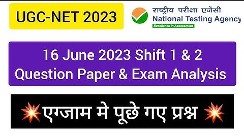 UGC NET 2023 : Ugc net 16 June 2023 Question Paper & Exam Analysis | Ugc Net 16 June 2023 Shift 2