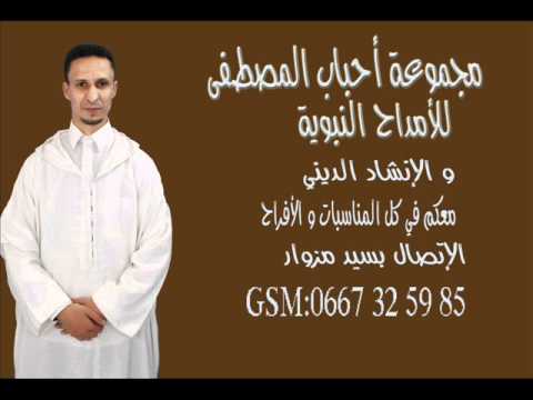 anachid islamia maroc belle voix mp3 - YouTube