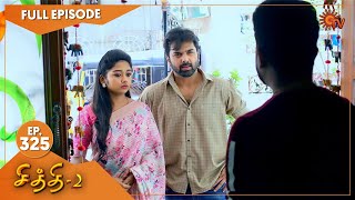 Chithi 2 - Ep 325 | 29 June 2021 | Sun TV Serial | Tamil Serial