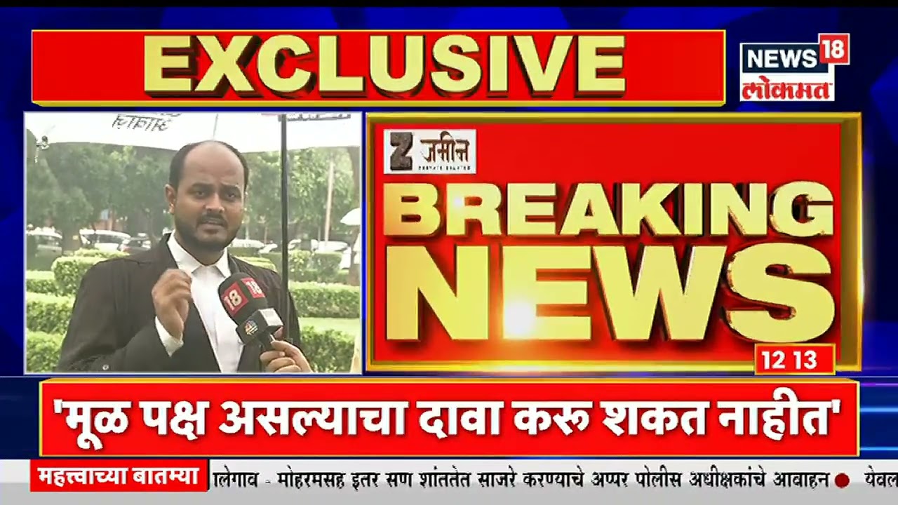 Shiv Sena Crisis | शिंदे गटाकडे दोनच पर्याय आहेत का ? सुप्रीम कोर्टाचा सवाल | Marathi News