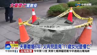 媽媽還在睡! 11歲女童墜13樓頭重創不治│中視新聞 20201219