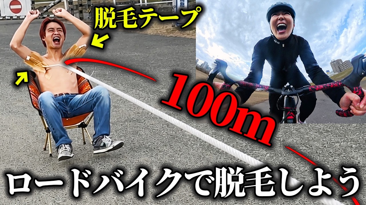 【閲覧注意】脇毛を自転車で抜いたら痛すぎた