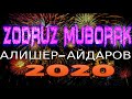 ЗОДРУЗ МУБОРАК 2020 АЛИШЕР АЙДАРОВ 