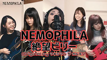 تحميل 絶望ビリー تحميل 絶望ビリー