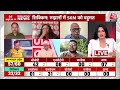 Assembly election results 2024 live updates arunanchal pradesh      bjp  aaj tak