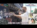 8月7日放送　札幌で激戦！青果店②