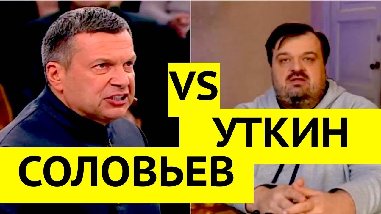 Уткин Соловьев. Уткин и Соловьев фото вместе. Соловьев об уткине