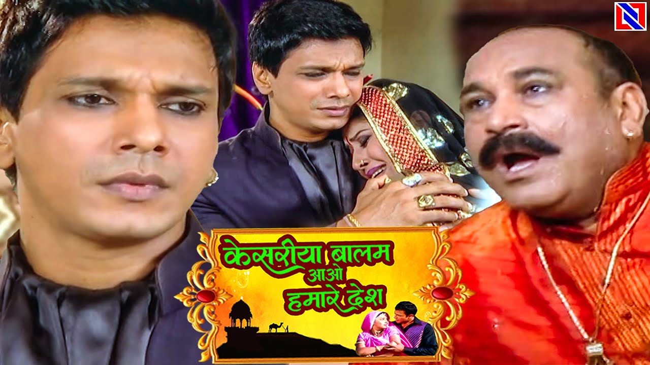 माँ के आँसू के सामने दीप ने घुटने टेक दिया स्त्री जरूर देखे Kesariya Balam Aao Hamare Des |  Ep 388