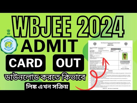 wbjee admit card 2024 | how to download wbjee admit card 2024 | mahir academy