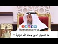 عقاب الزاني والزانية/الشيخ عثمان الخميس