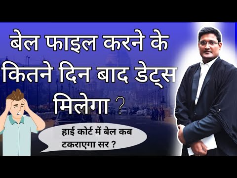 वीडियो: हाई टेल कब निकल रही है?