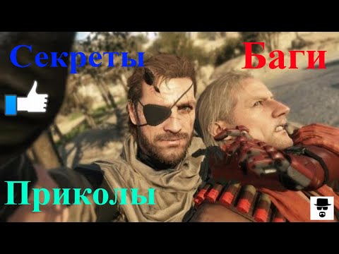 Video: Metal Gear Solid 5s Papkasse Får Nogle Specielle Nye Funktioner