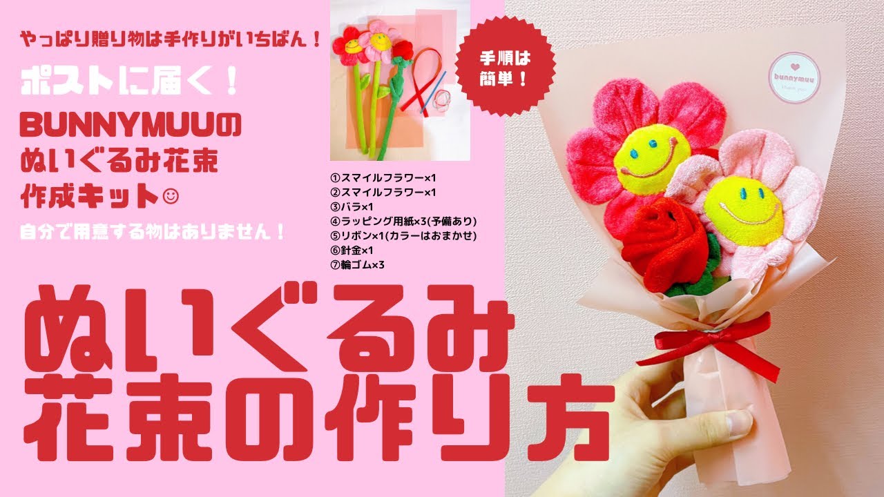 韓国で話題 ぬいぐるみ花束の店舗 通販5選 トレンドお届けメディア Trepo トレポ