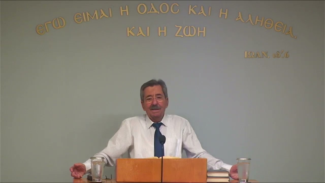 ΚΟΡΔΟΡΟΥΜΠΑΣ ΔΗΜΗΤΡΗΣ / Κατα Ιωάννην κεφ.ιγ`