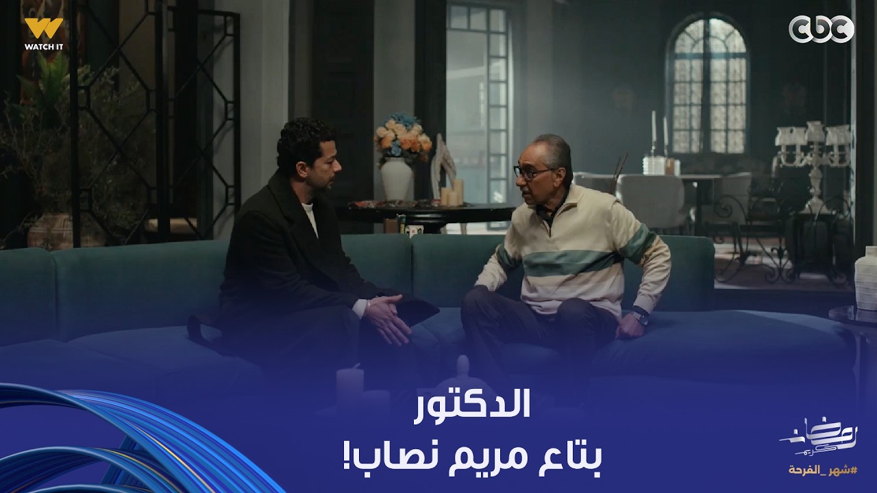 على قد الحب | كريم اكتشف إن الدكتور نصاب.. بس للأسف مريم اختفت وسارة الوحيدة اللي تعرف مكانها