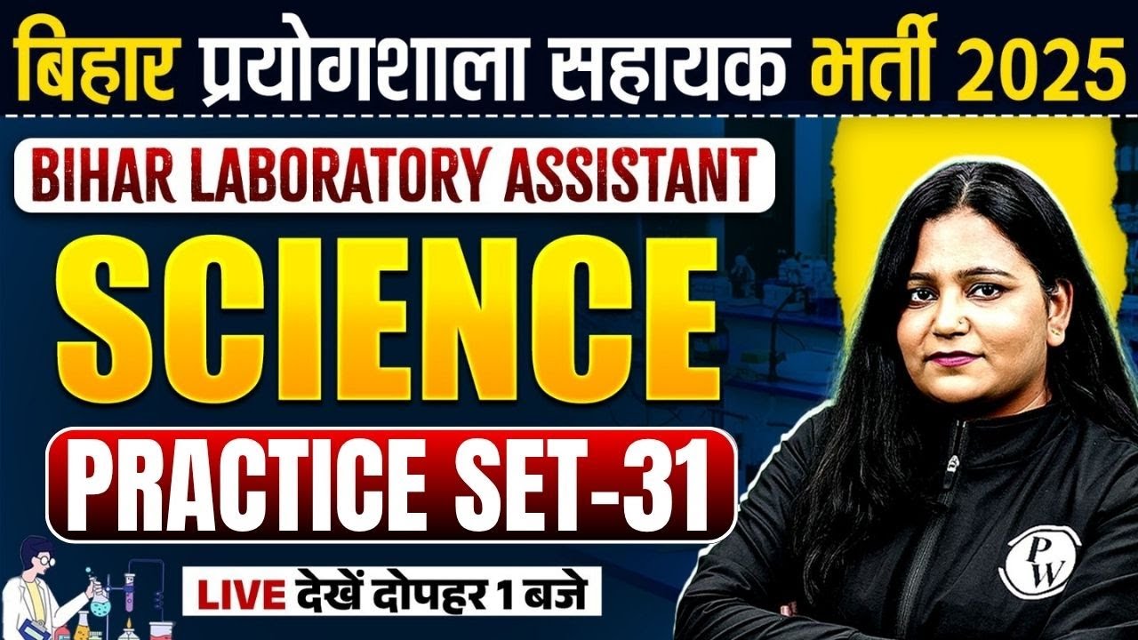 Bihar Lab Assistant Science Class 2025 | Bihar Laboratory Assistant Science Practice Set | By Himani