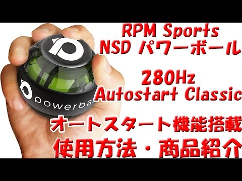 パワーボールおすすめランキング10選 握力や二の腕に効果ある 使い方