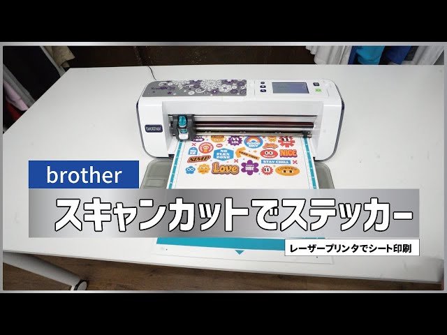 Demonstration explanation] Making stickers with a laser printer