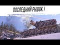 Ранговые бои на АРТЕ #10