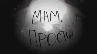 мама ты музыка моя